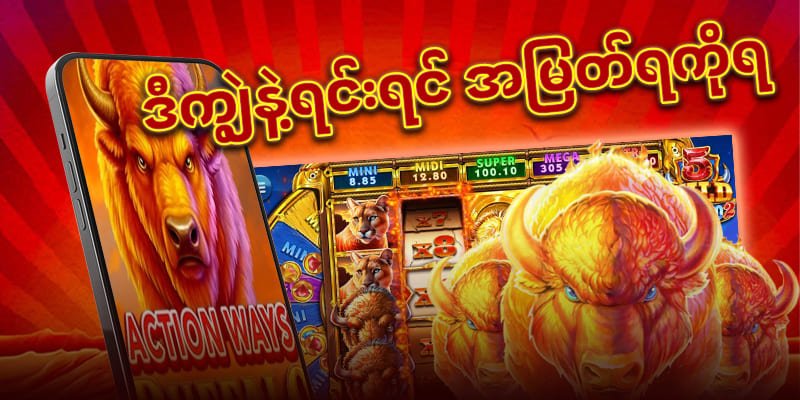 အနိုင်ရလွယ်သောဂိမ်းများ