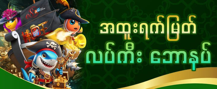 bagan7 Promotion 