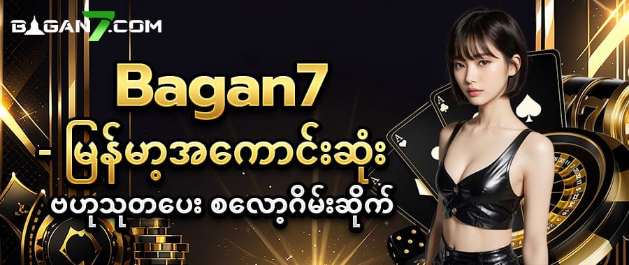 Bagan7 