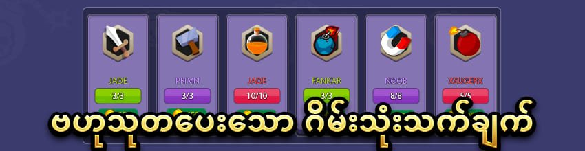 Bagan7 အကြံပြုချက်များ
