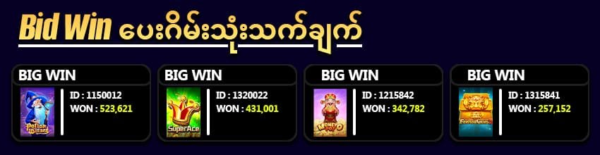 big win