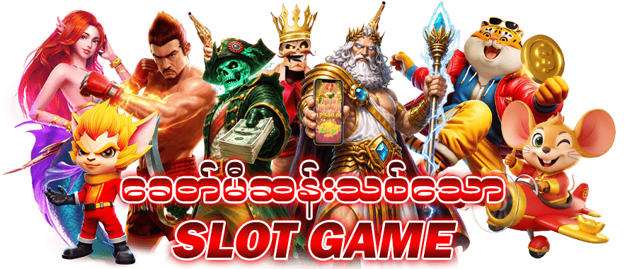 ငါး ပစ် ဂိမ်း ပိုက်ဆံ ရ