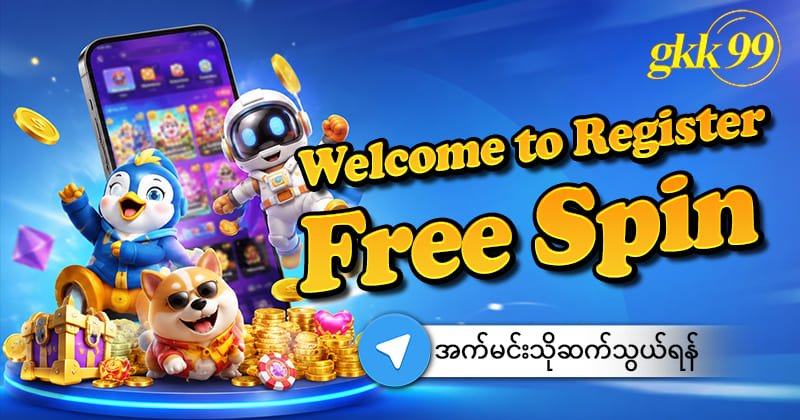 ငါး ပစ် ဂိမ်း ပိုက်ဆံ ရ
